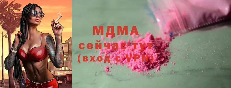 наркота  Баксан  MDMA кристаллы 